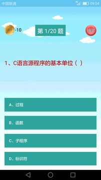 C语言编程学习截图