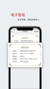 好簽截圖