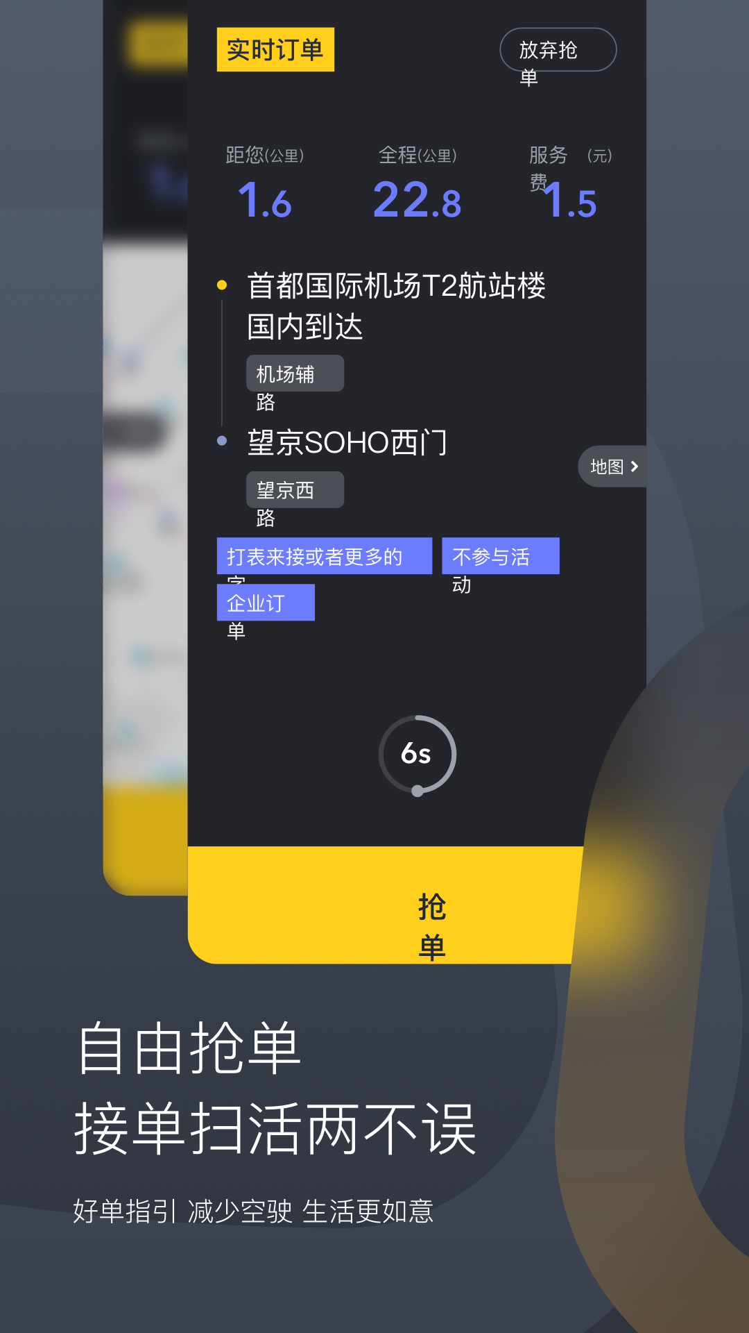 嘀嗒出租司机v3.9.2截图1