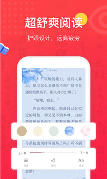 免费全本小说书城应用截图5