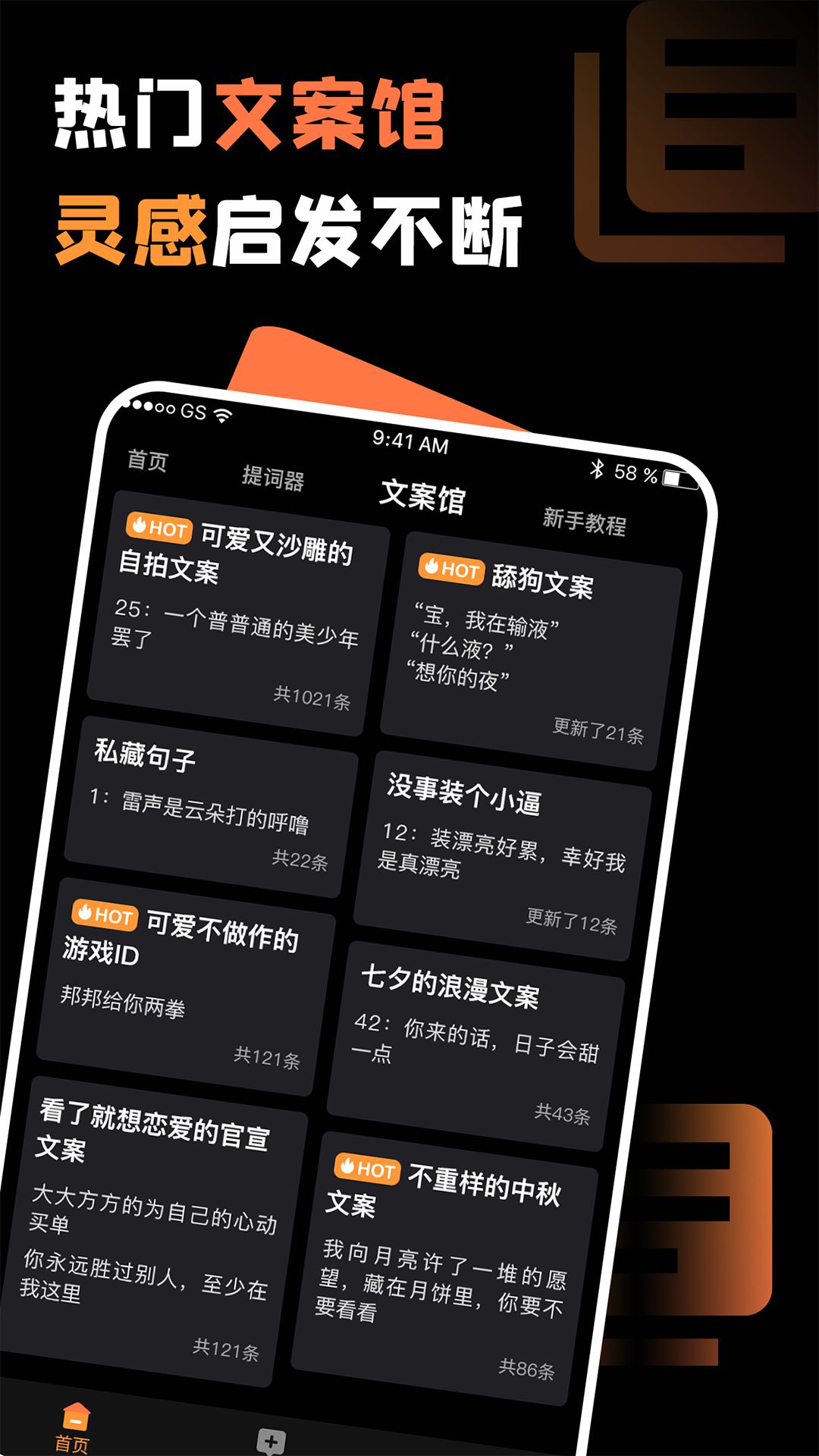 视频提词大师v1.0.4截图2