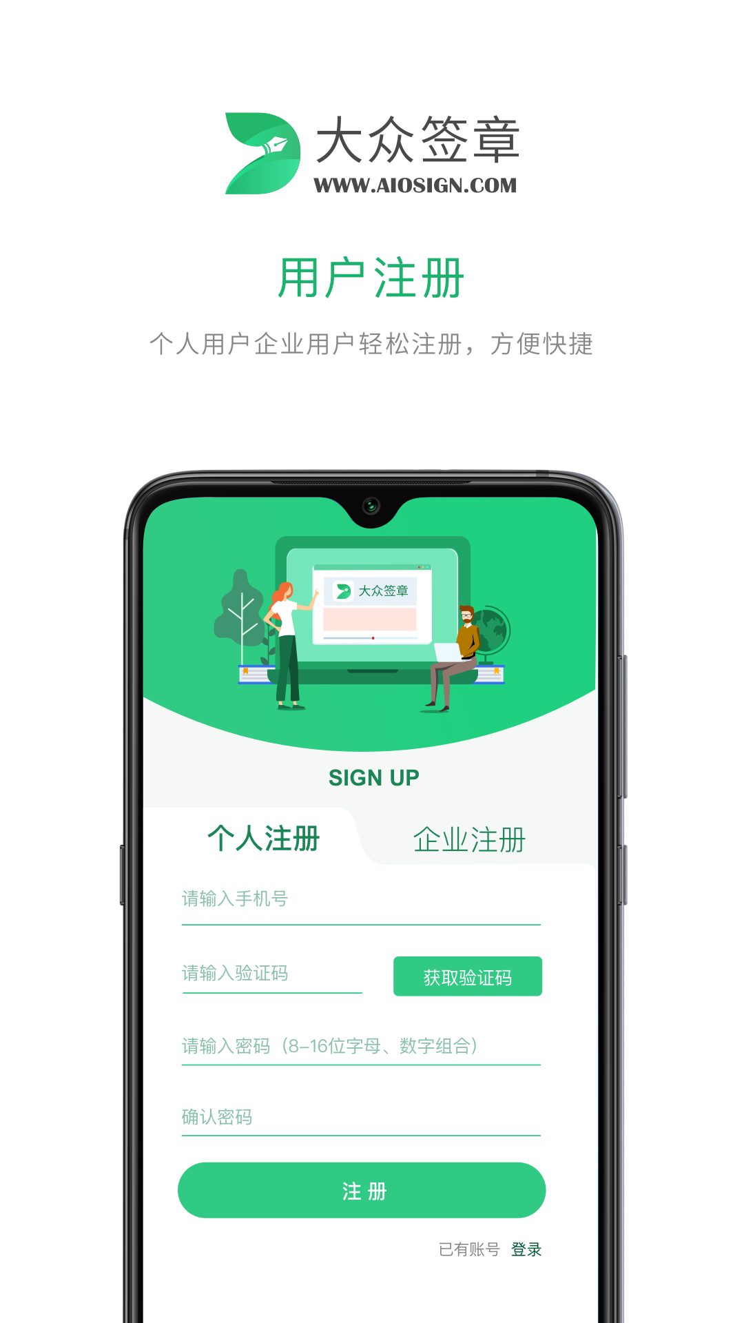 大众签章截图3