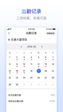 樂(lè)建工友寶截圖