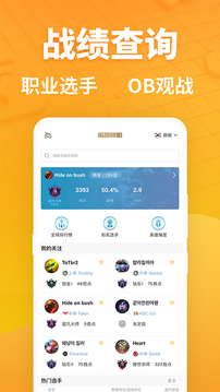 超凡電競(jìng)截圖