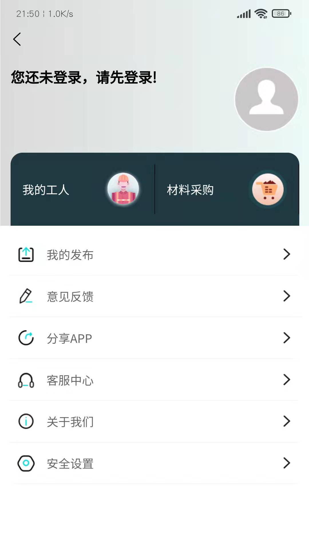 石油圈截图4