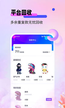 盲盒宝贝应用截图5