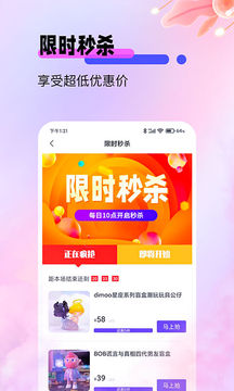 盲盒宝贝应用截图4