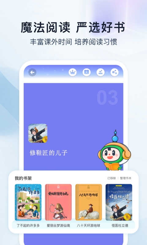 沪学习v6.0截图2