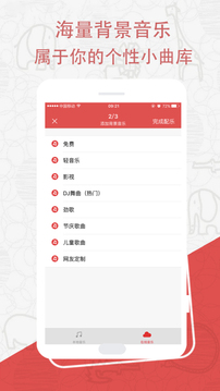 文字转语音应用截图3