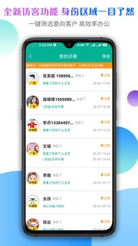 傳奇醫(yī)藥截圖