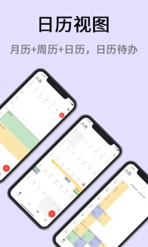 極簡(jiǎn)計(jì)劃截圖