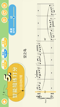 迷鹿音乐钢琴古筝应用截图5