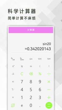 全能電視遙控器截圖