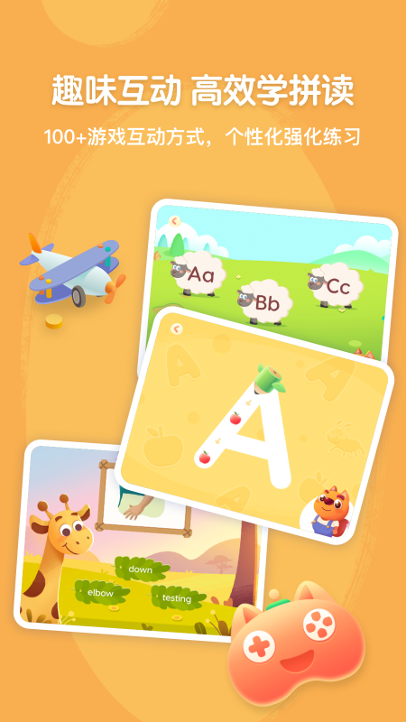 步步自然拼讀截圖預(yù)覽