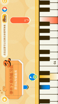 迷鹿音乐钢琴古筝应用截图3