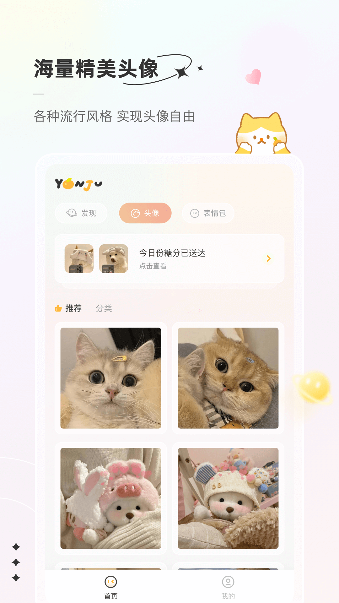 言橘v1.0.4截图3