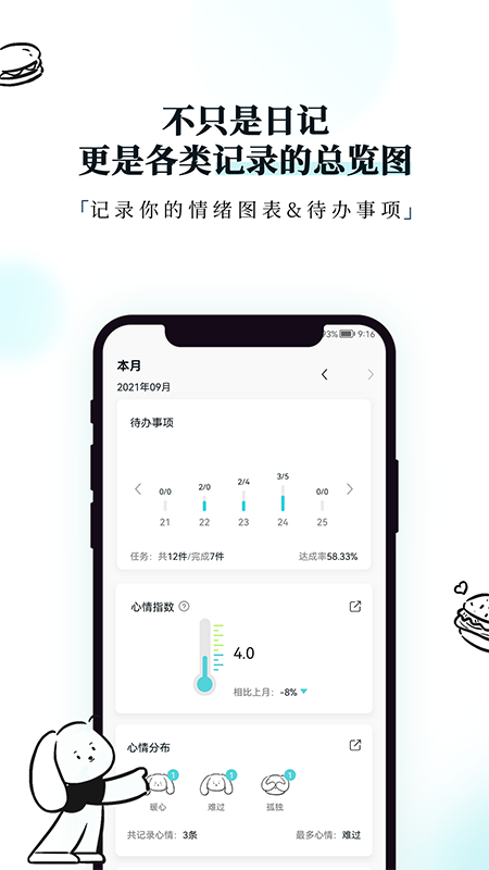 Moo Diaryv3.2.2截图3