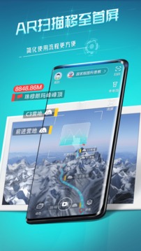 視網(wǎng)么AR截圖