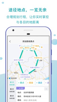 趣自駕截圖