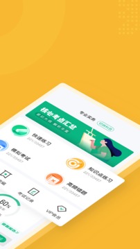 安全工程师考试聚题库应用截图2