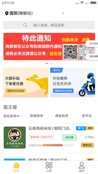 试生活应用截图1