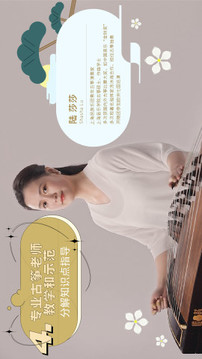 迷鹿音乐钢琴古筝应用截图4