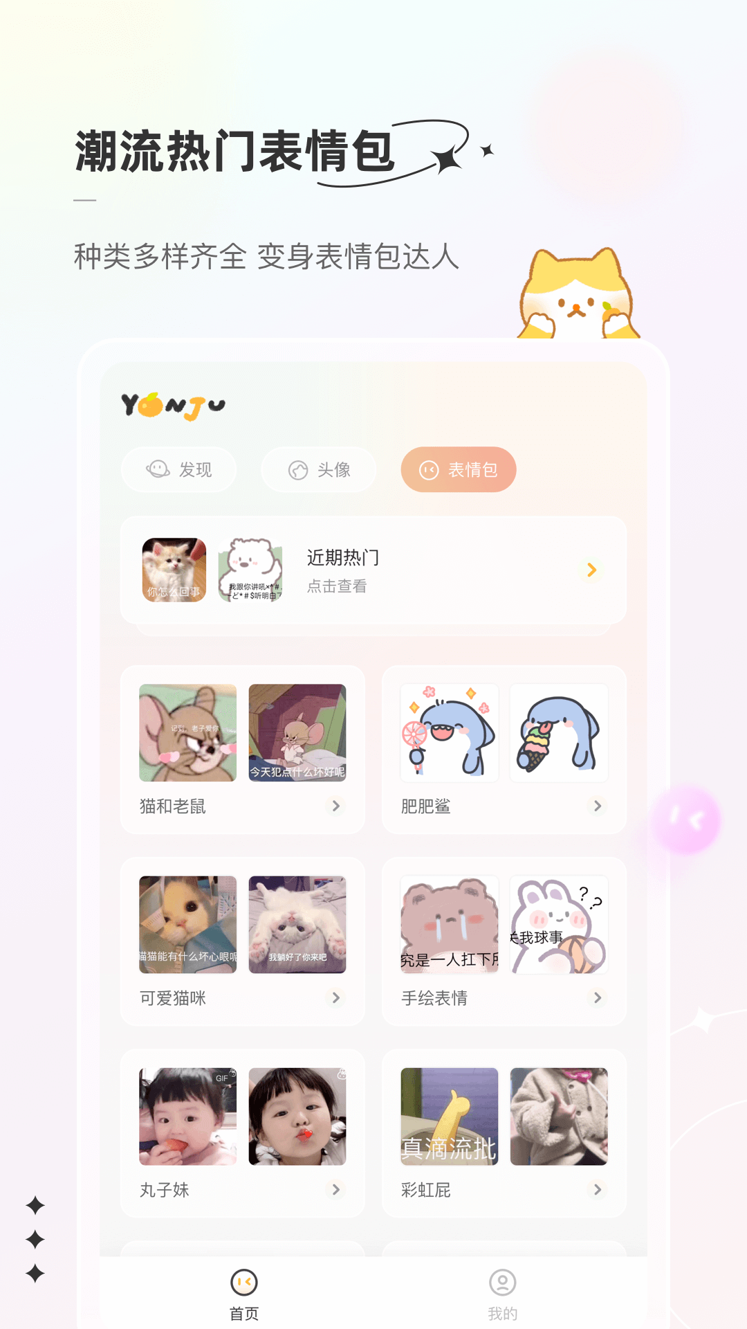 言橘v1.0.4截图2