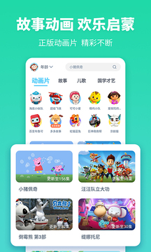 故事多多截圖