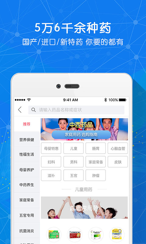 好药师v5.2.7截图1