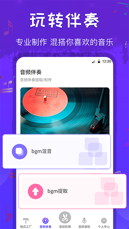 音频剪辑格式工厂v4.0.0214截图1