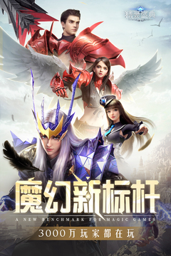 精靈盛典：黎明截圖