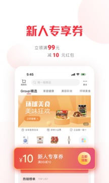 拼直郵Group截圖