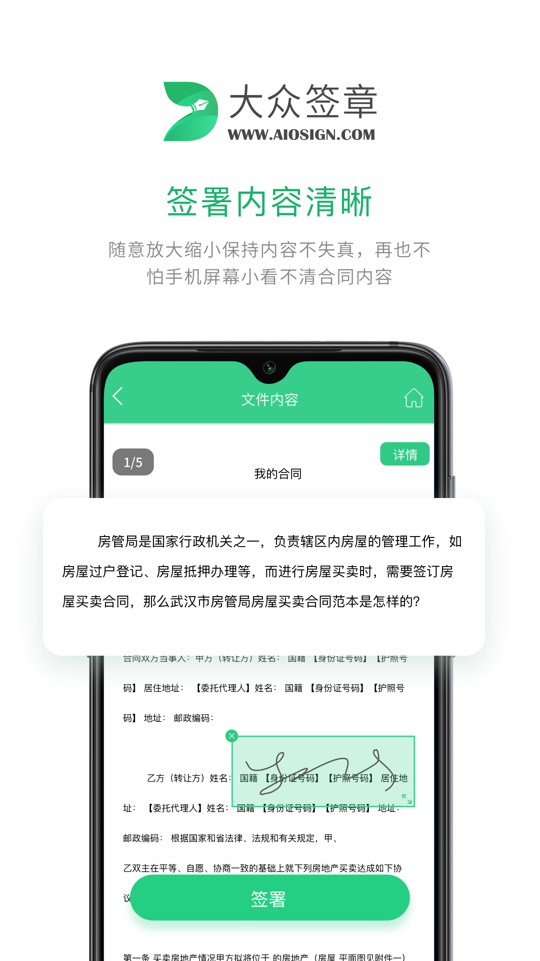 大众签章截图2