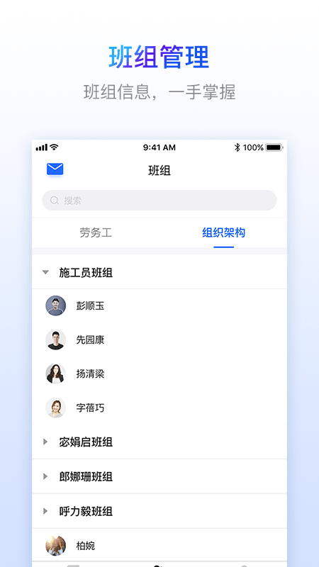 乐建工友宝v2.1.1截图1