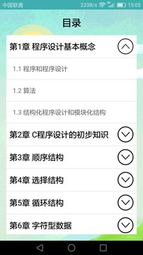 計算機(jī)二級考試習(xí)題庫截圖