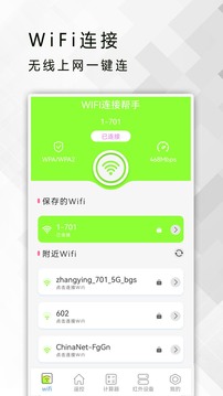 全能電視遙控器截圖