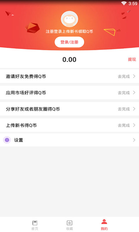 答案圈v3.0.0截图4