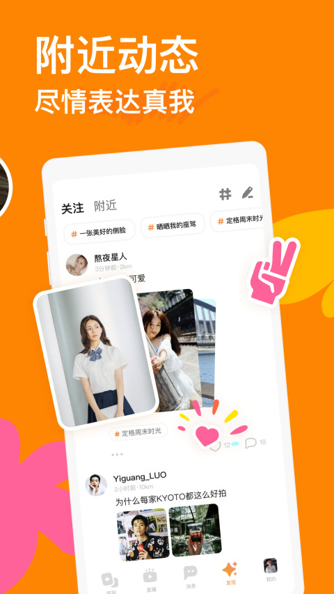 探探v5.0.8.2截图1