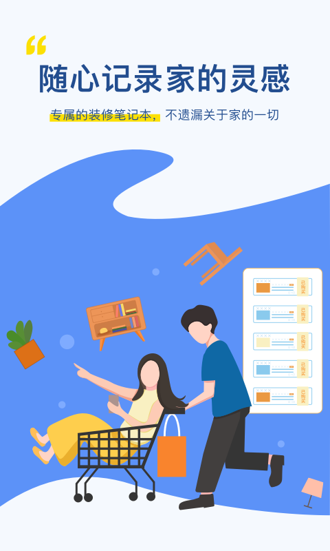 月球理想家v1.3.0截图4