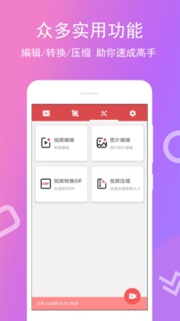 全能錄屏寶截圖