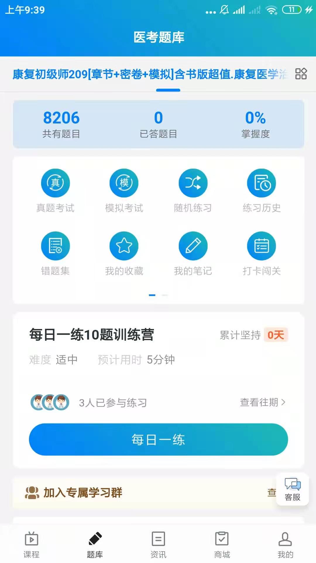 应用截图2预览