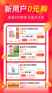 返利喵截圖