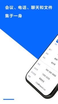 好信云會(huì)議截圖