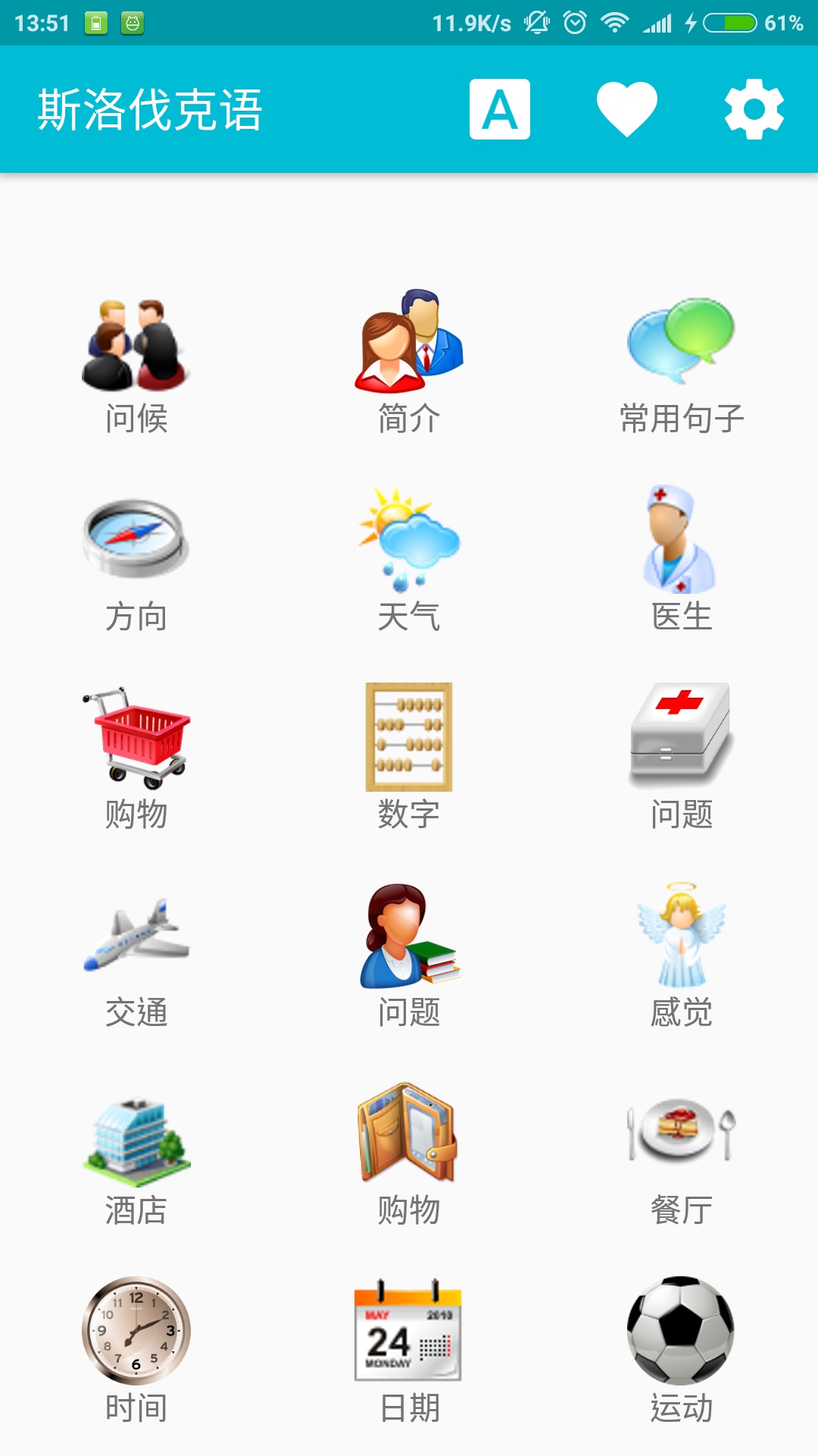 斯洛伐克语截图1