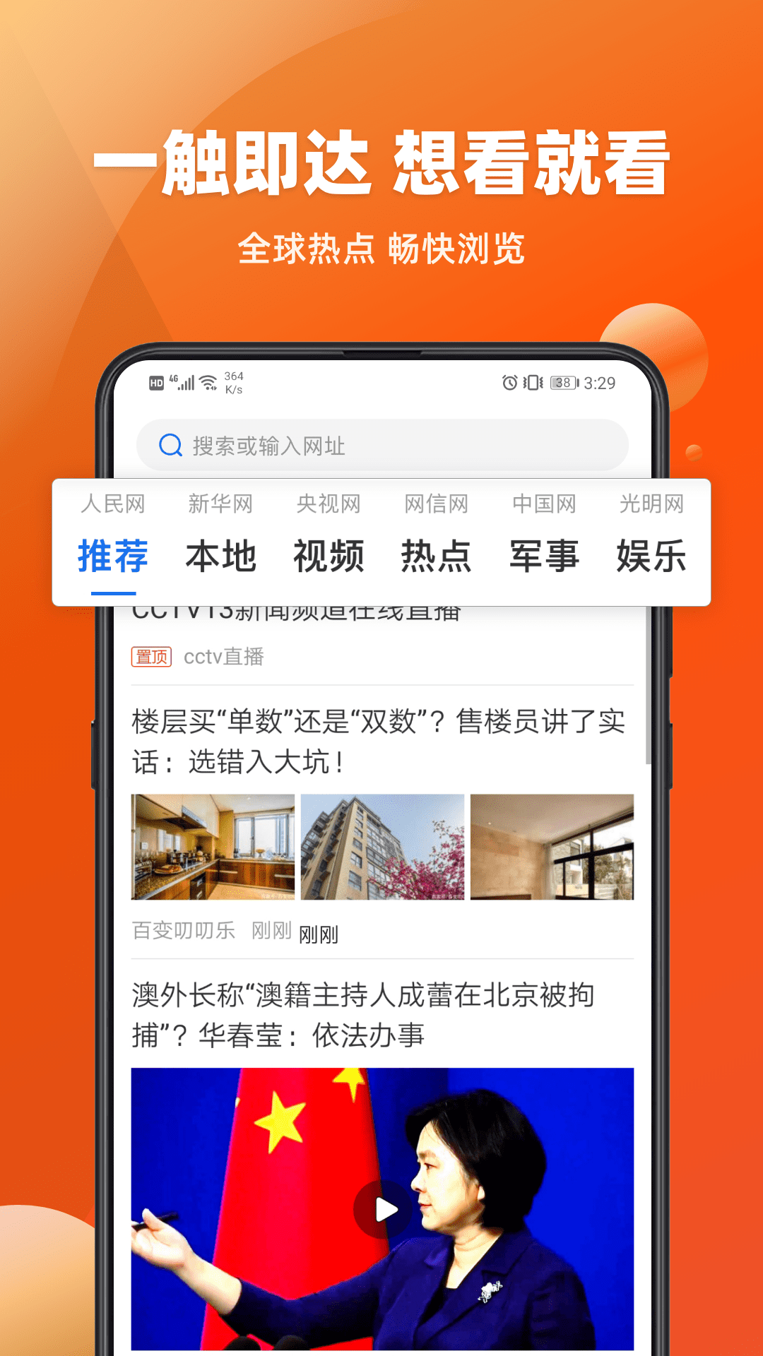 快用浏览器截图5