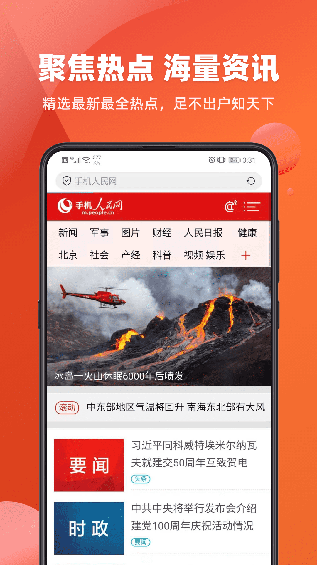 快用浏览器截图3