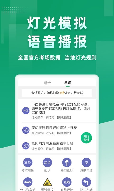 超级教练v5.3.6截图3