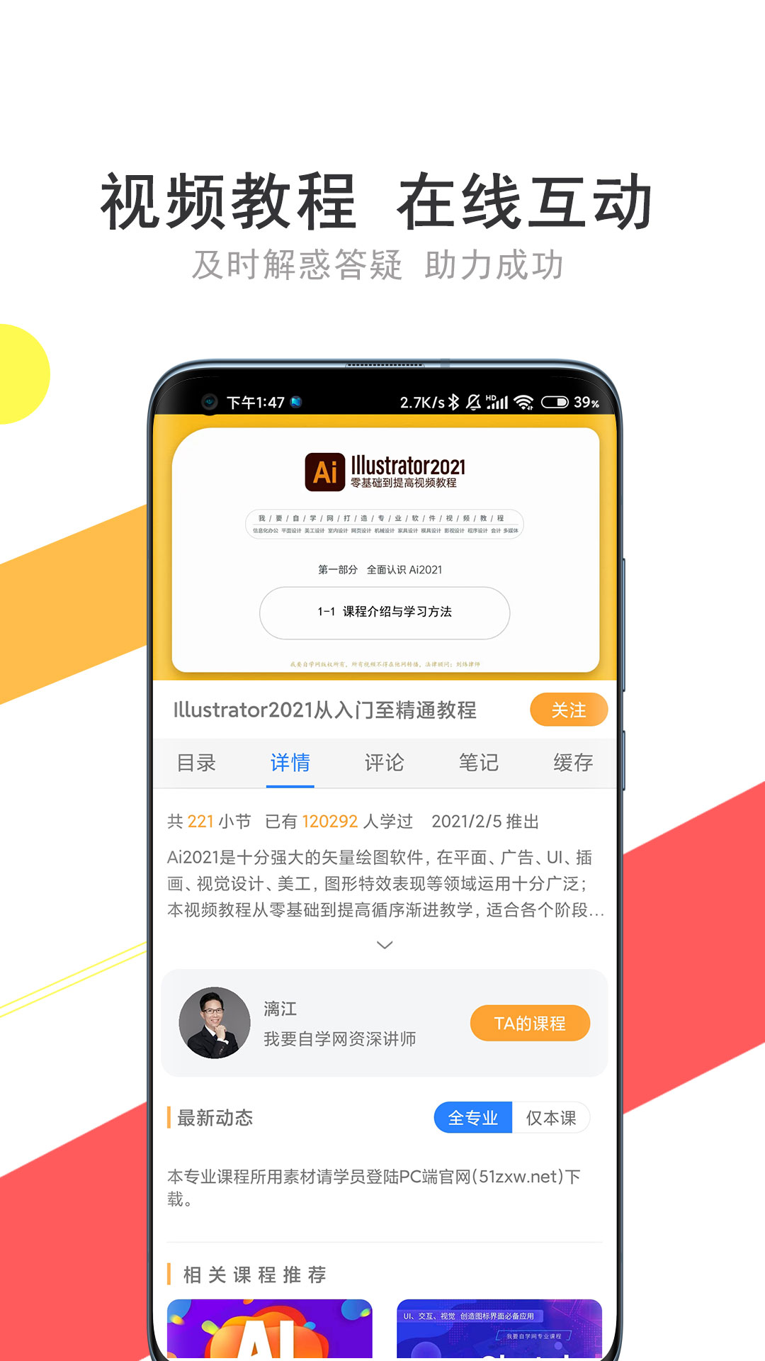 我要自学网v1.9.8截图2