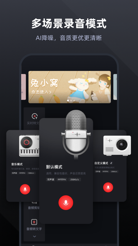 录音专家v4.3.7截图5