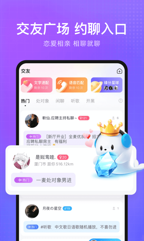 轻语v4.48.2截图3